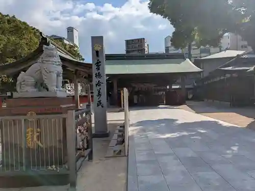 十日恵比須神社(福岡県)