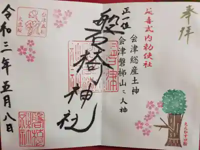 直に書いて頂きました！
（ナナメ書きの社名は珍しいかも）