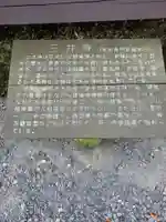 園城寺(三井寺)の歴史