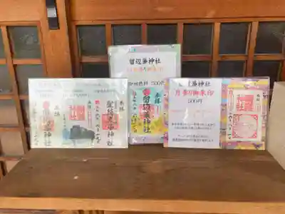 拝殿右手にある御朱印の案内です。