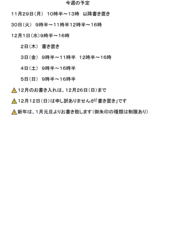 椿ノ海 水神社(千葉県)