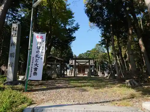 神明社の鳥居