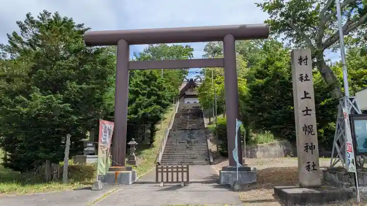 上士幌神社の鳥居