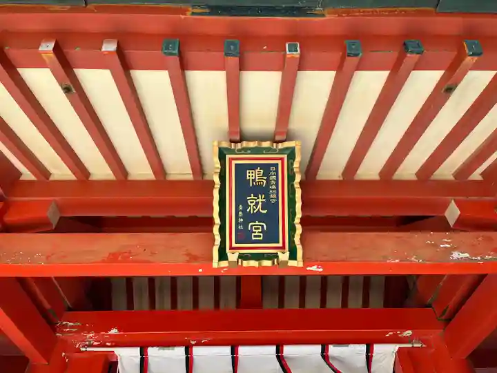 青島神社(青島神宮)のその他建物