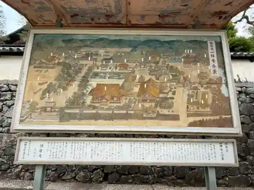 酬恩庵一休寺(京都府)