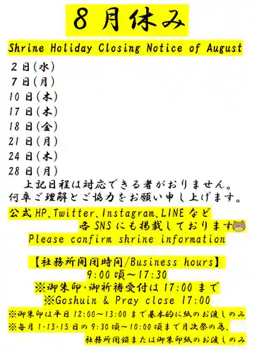くまくま神社(導きの社 熊野町熊野神社)の御朱印