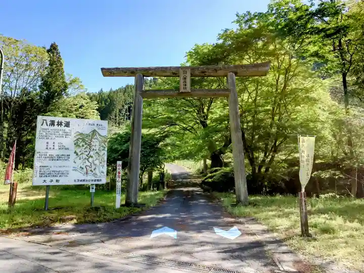 八溝嶺神社(茨城県)