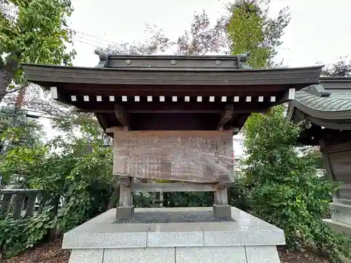 小野神社(東京都)