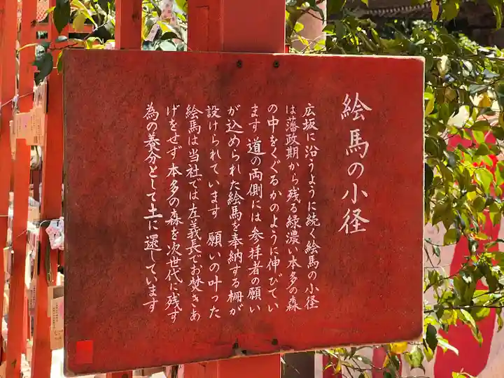 石浦神社(石川県)