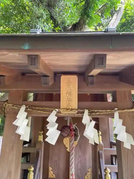 青木神社(神奈川県)