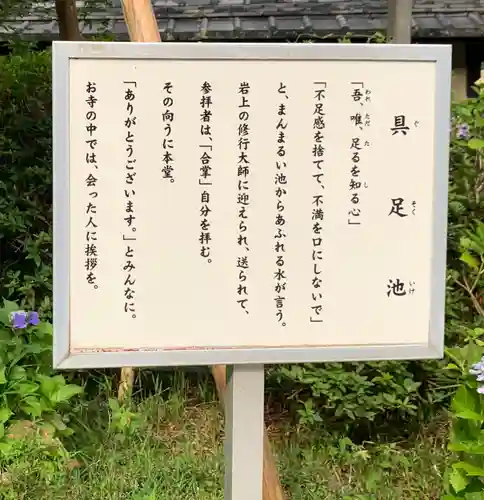 久安寺のその他建物