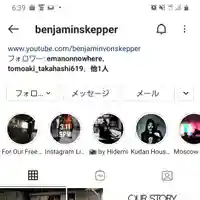 酒門神社(茨城県)