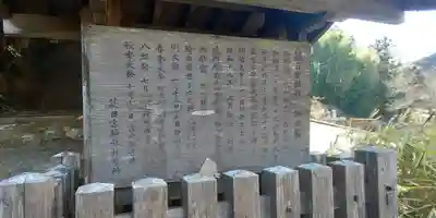 萩日吉神社の歴史
