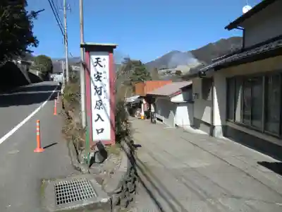 天安河原宮(宮崎県)