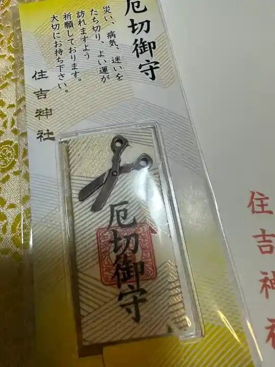 四貫島住吉神社(大阪府)