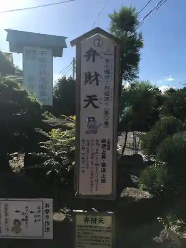 妙泉寺（千葉厄除け不動尊）(千葉県)