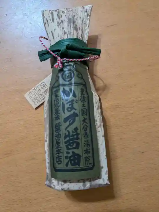 天祖神社(大分県)