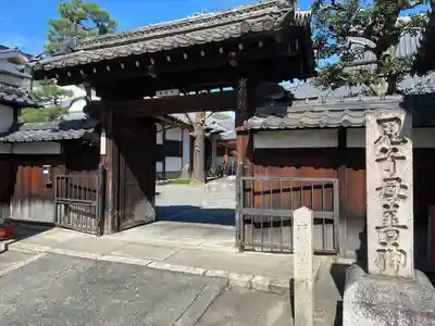 本妙寺の山門・神門