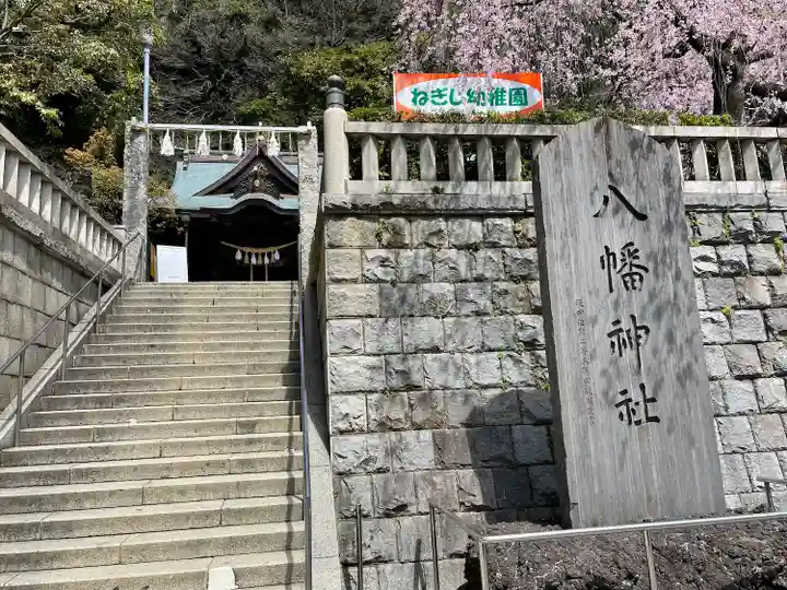 根岸八幡神社のその他建物