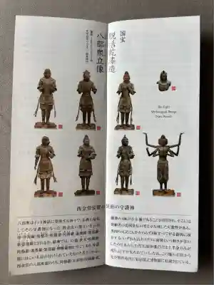 興福寺 国宝館(奈良県)