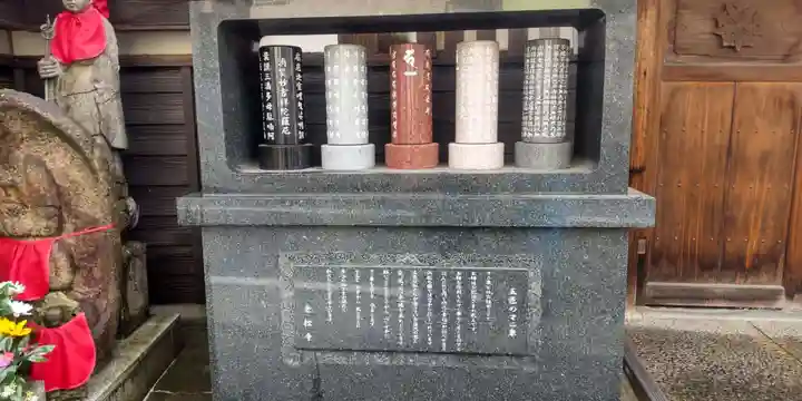 老松寺(愛知県)