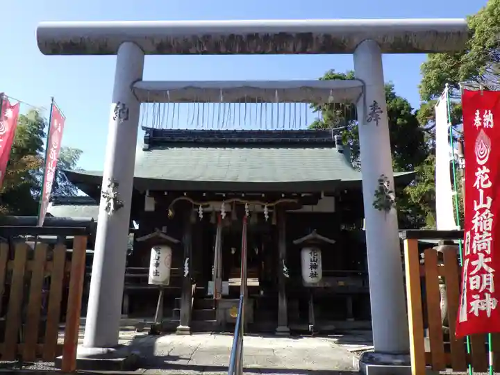 花山稲荷神社の鳥居