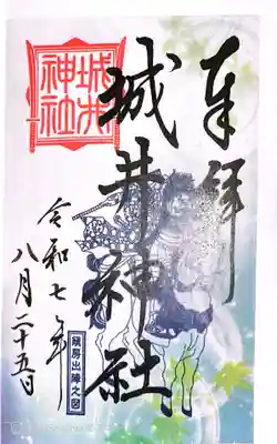 城井神社(大分県)