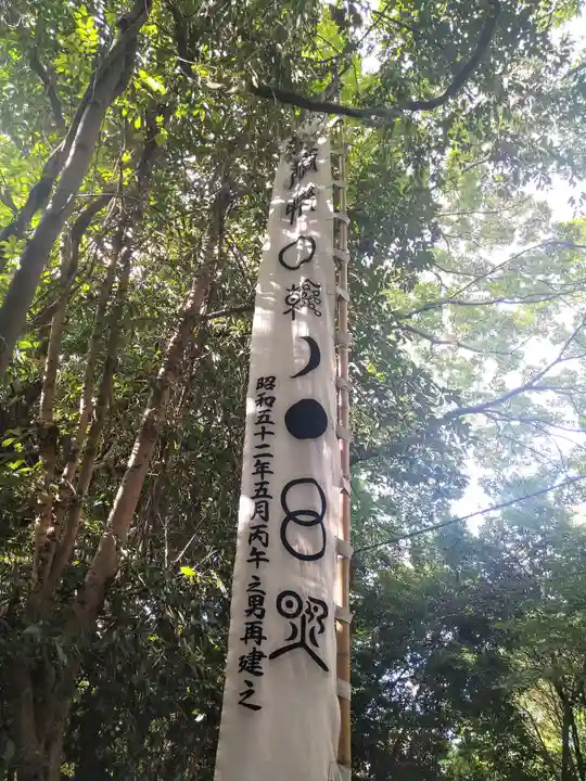 阿智神社(岡山県)