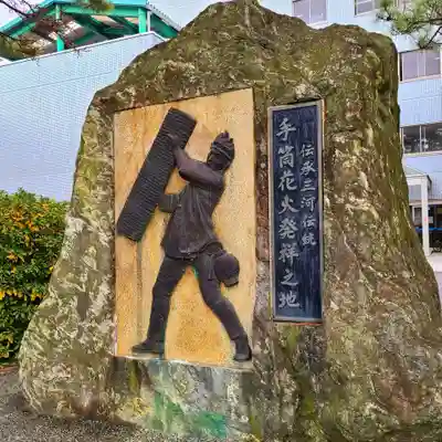 手筒花火発祥の地 吉田神社(愛知県)