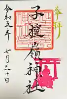 子檀嶺神社(長野県)