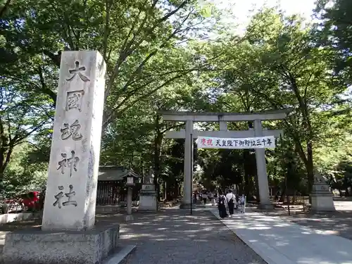 大國魂神社のその他建物
