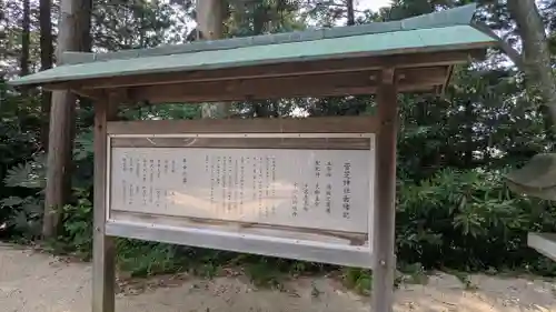 菅芝神社(滋賀県)