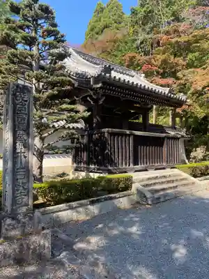 西教寺(滋賀県)