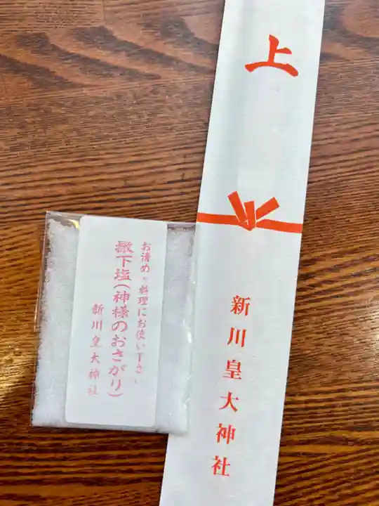 新川皇大神社の授与品その他