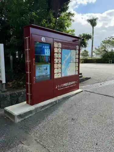 沖縄県護国神社(沖縄県)