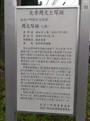 伊射奈伎神社(福井県)