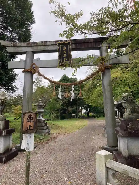 奥石神社(滋賀県)