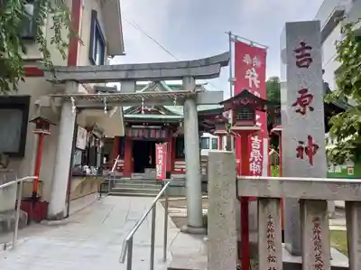 吉原神社(東京都)