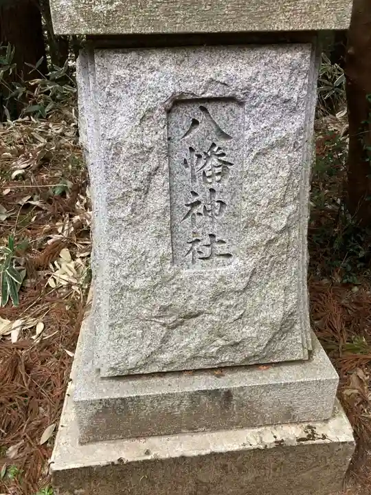 鴨大神御子神主玉神社(茨城県)