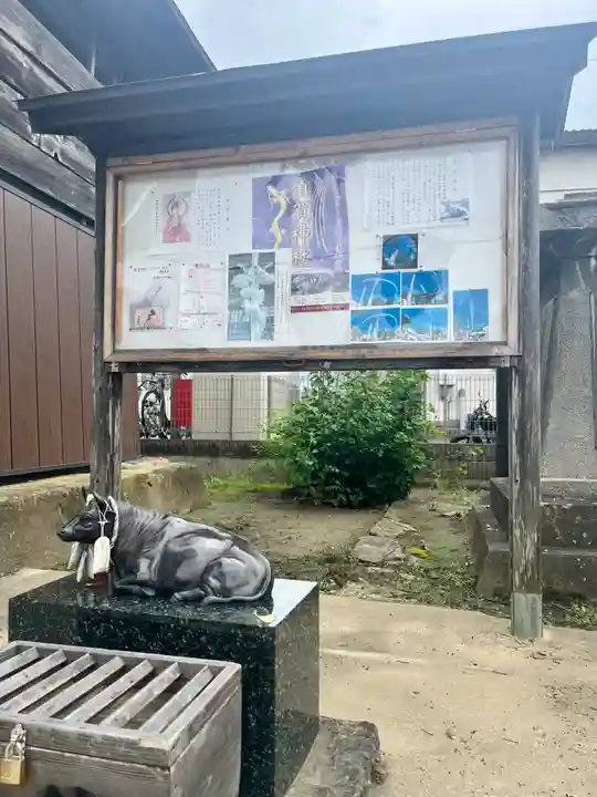 須賀神社(宮城県)