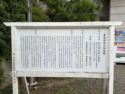 廣田神社(兵庫県)