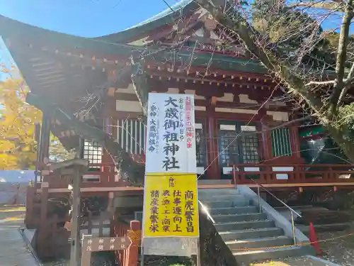 静岡浅間神社の末社・摂社