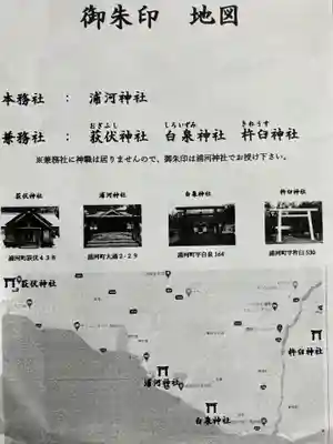 浦河神社(北海道)