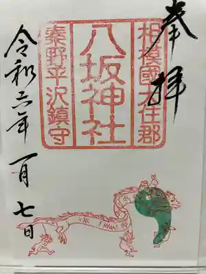 出雲大社相模分祠(神奈川県)