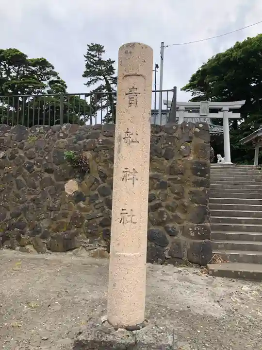 貴船神社(福井県)