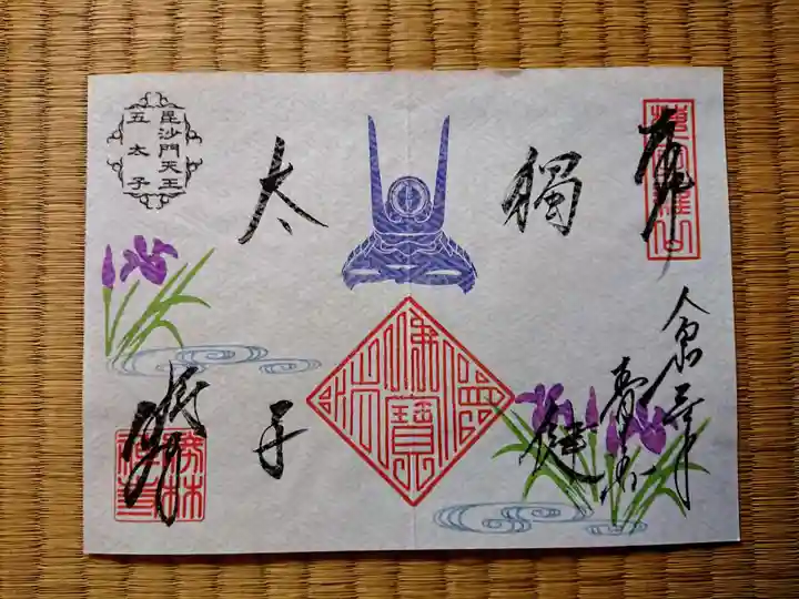 勝林寺の御朱印