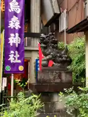 烏森神社の狛犬