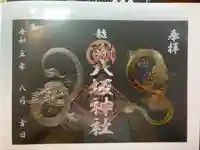 龍ケ崎八坂神社(茨城県)