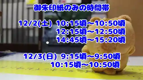 くまくま神社(導きの社 熊野町熊野神社)(東京都)