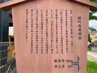 横町稲荷神社(千葉県)